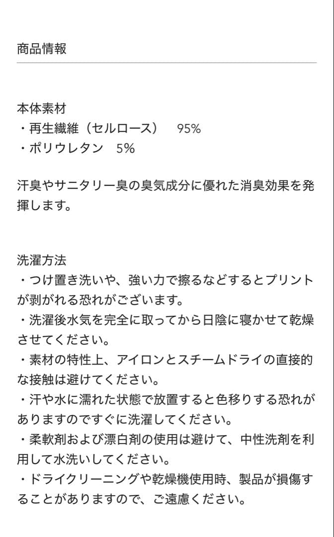 お得 新品 unoa ウノア Chill-Fit pants ブラック S