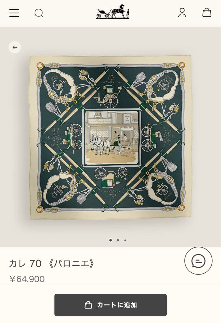 エルメス HERMES カレ 70 パロニエ ダークグリーン シルクスカーフ