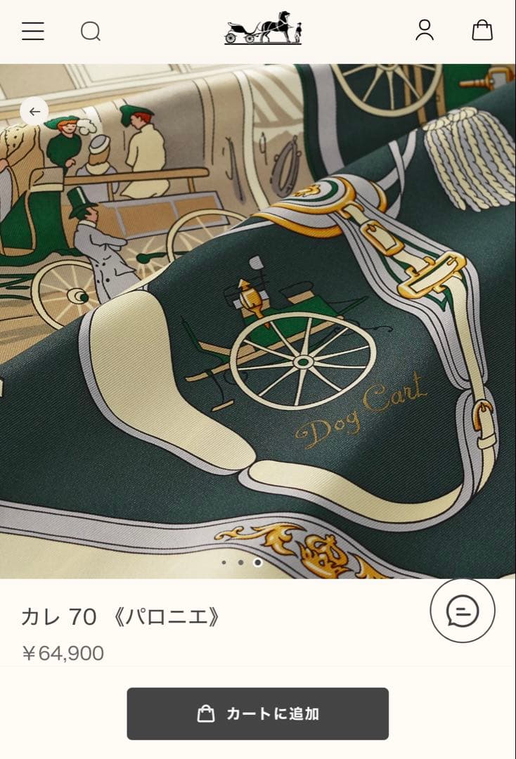 エルメス HERMES カレ 70 パロニエ ダークグリーン シルクスカーフ