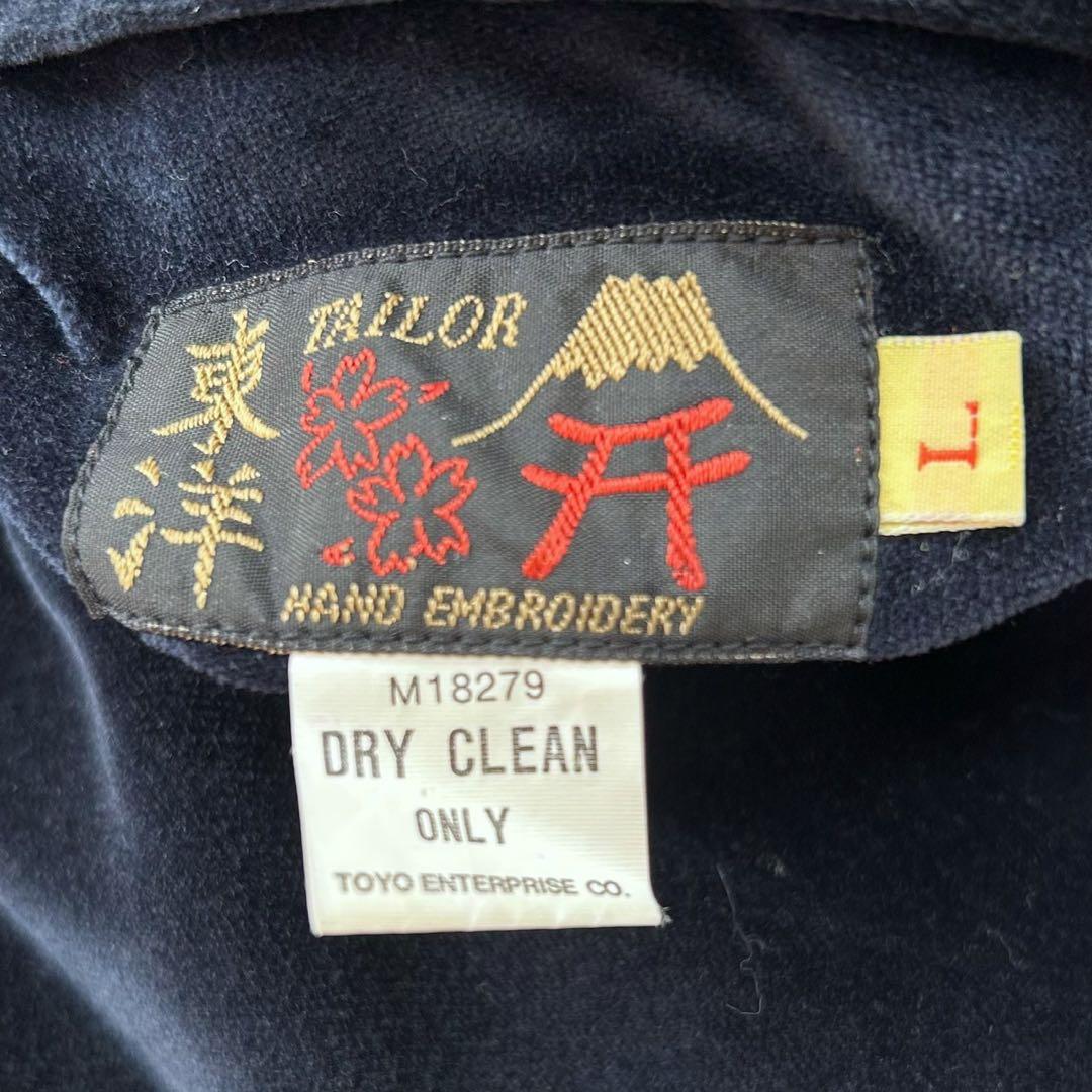 テーラー東洋 別珍 M品番 スカジャン ベロア 蛇髑髏 ドクロ 昇龍