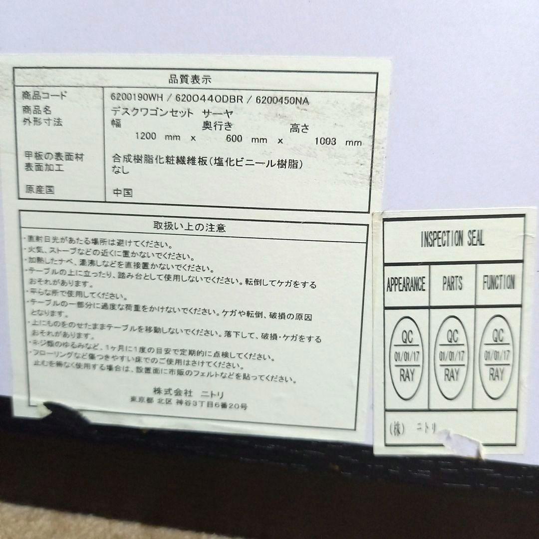 デスク　パソコンデスク　ニトリ　サーヤ　幅120×縦60×高76　ダークブラウン