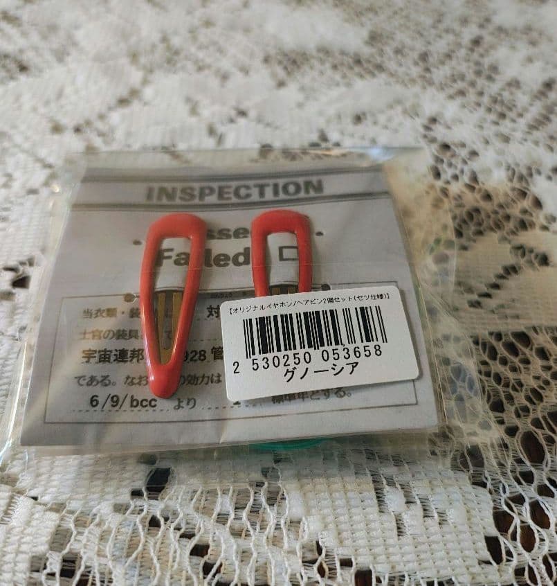 【新品未開封】グノーシア GNOSIA 特典セット