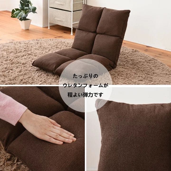 日本製　４２段階リクライニング式　高反発折りたたみ座椅子ブラウン座イス