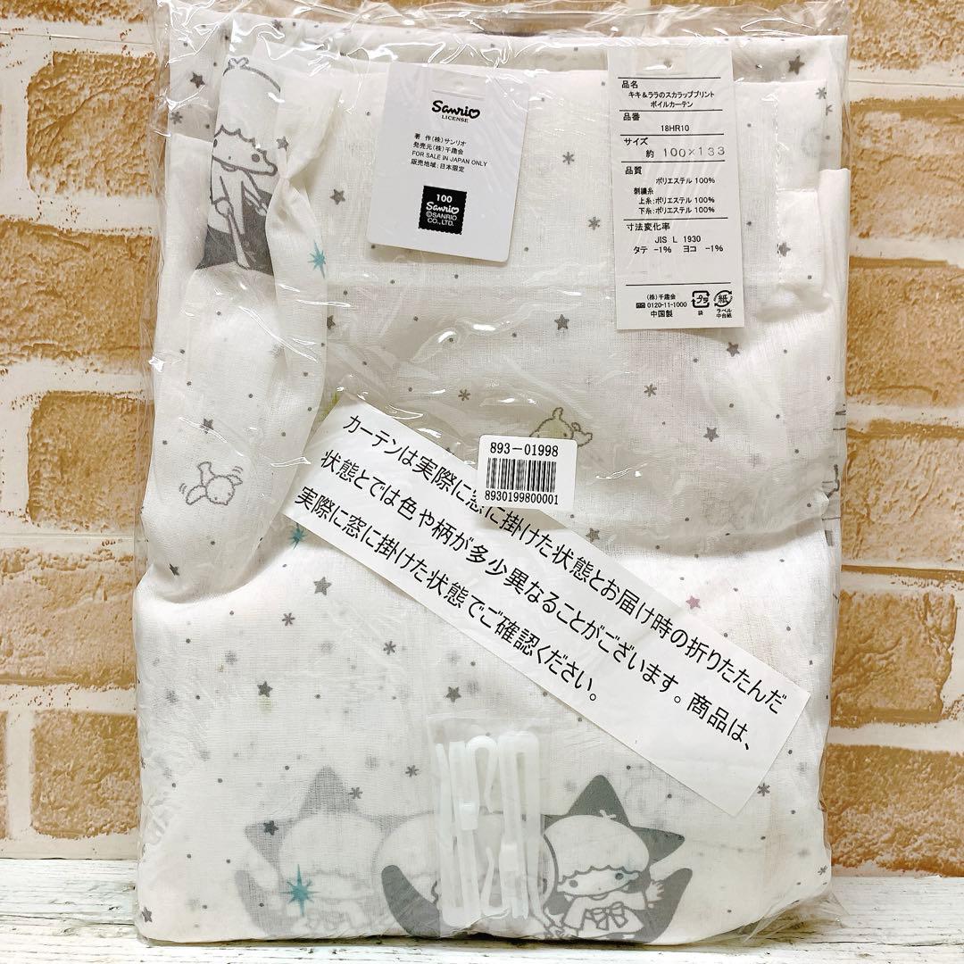 新品　キキララ カーテン　２枚入　100 × 133 限定品