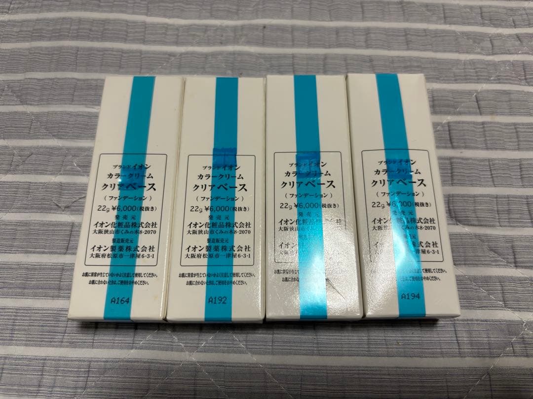 イオン化粧品　クリアベース