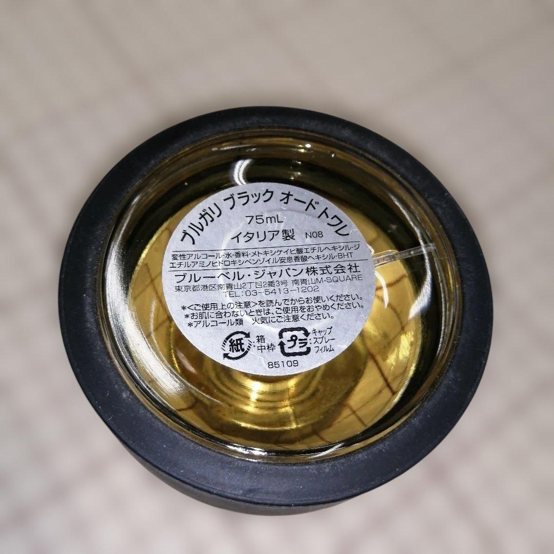 BVLGARI ブルガリ 香水 BLACK ブラック オードトワレ 75ml廃盤