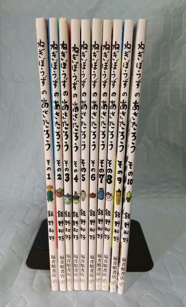ねぎぼうずのあさたろう 第1巻〜第10巻セット