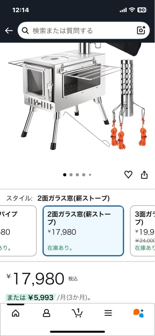 に*。様 SENQI 薪ストーブ &3点セット