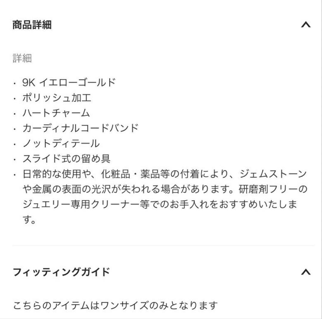 AliitaアリータCorazonコードブレスレット9Kイエローゴールド