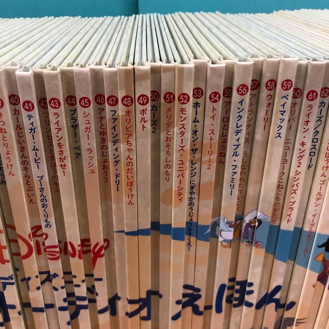 ディズニー マジカルオーディオえほん デアゴスティーニ