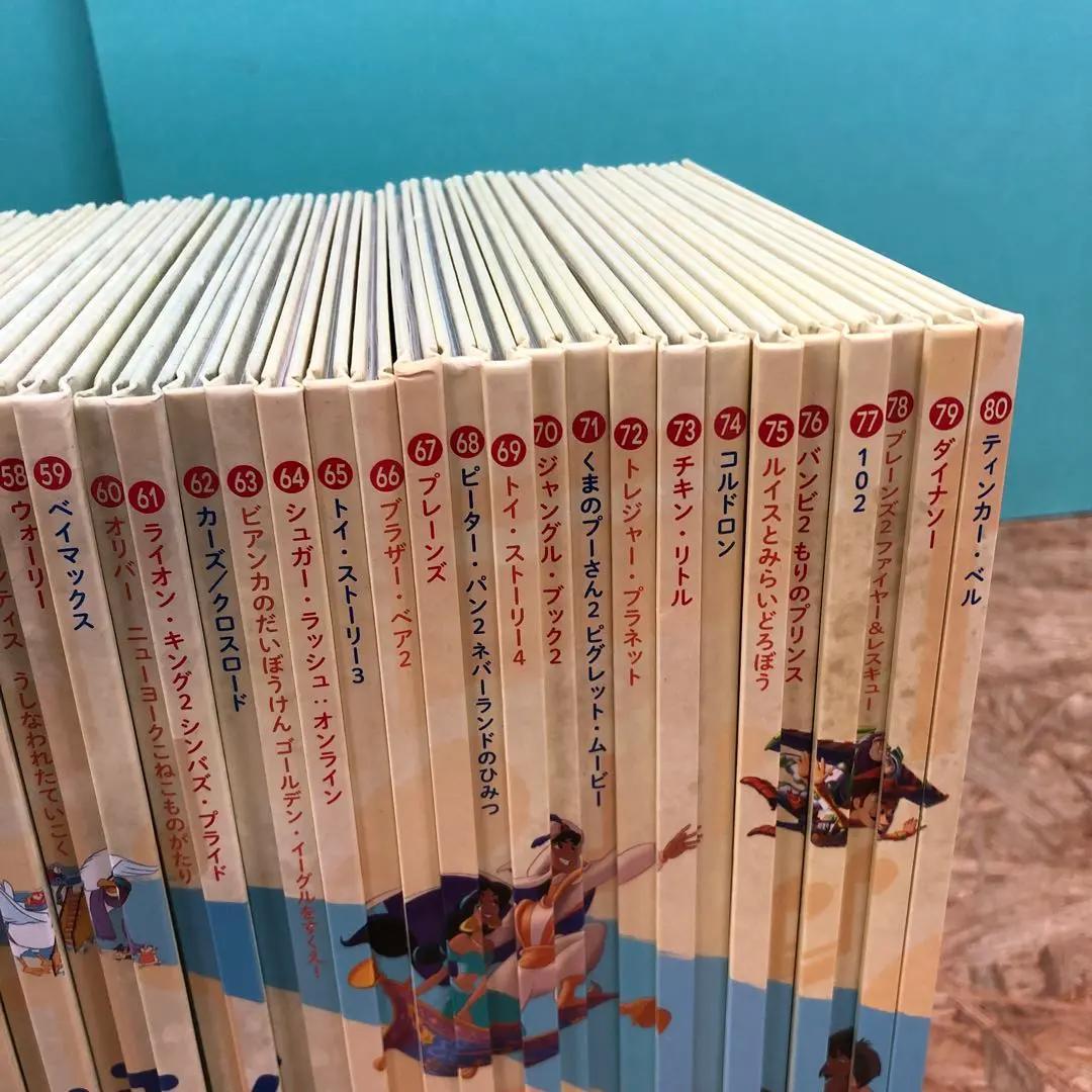 ディズニー マジカルオーディオえほん デアゴスティーニ