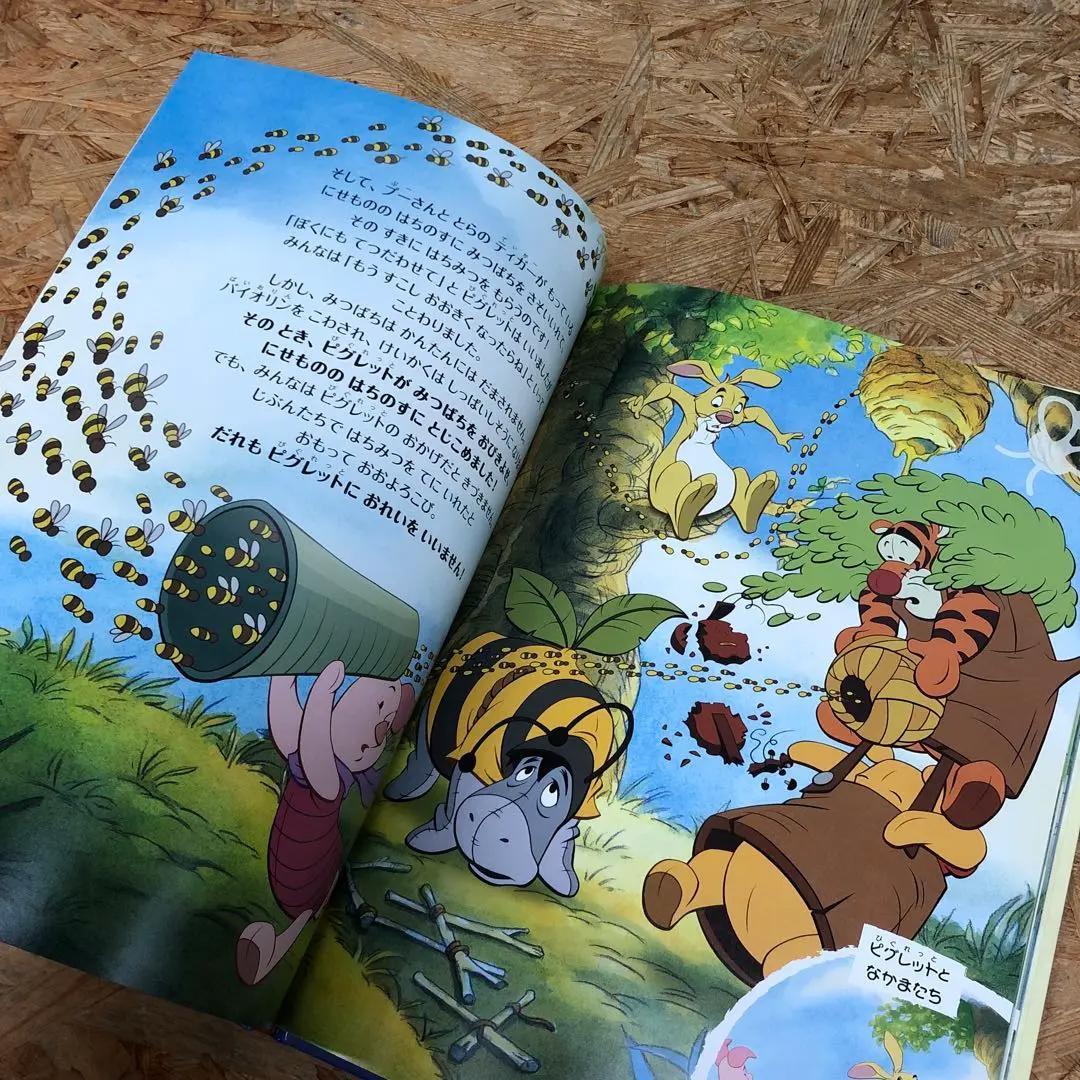 ディズニー マジカルオーディオえほん デアゴスティーニ