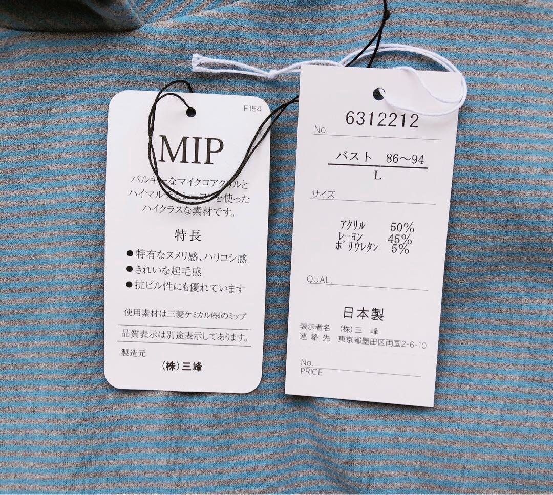 ミップベア天竺中ボーダー・L★ 三峰 WIND ウインド　パジャマ　サックス