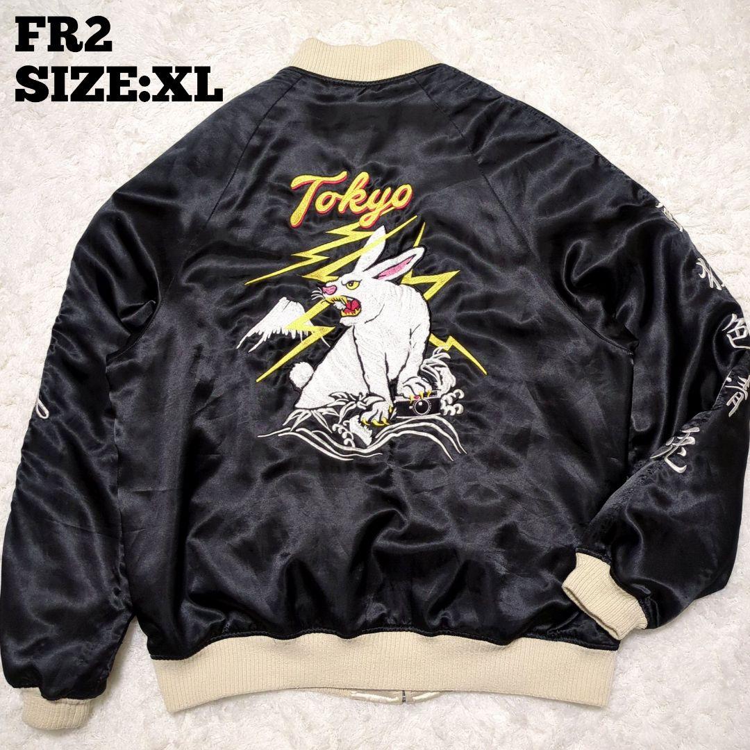 FR2♦兎 TOKYO 刺繍 リバーシブル スカジャン 黒 XL FRJ032