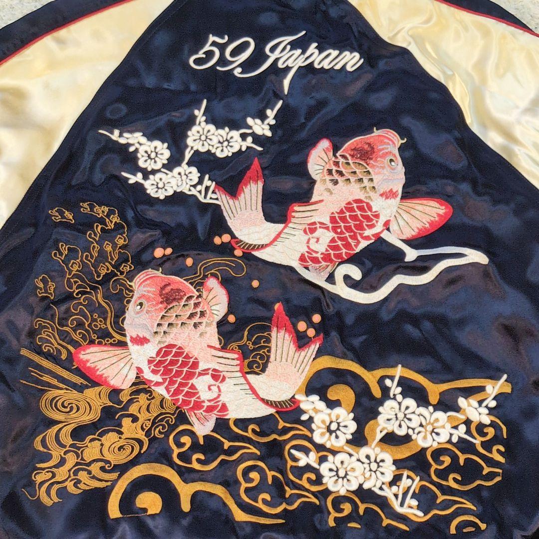 悟空本舗　リバーシブルスカジャン　サイズL　鯉刺繍