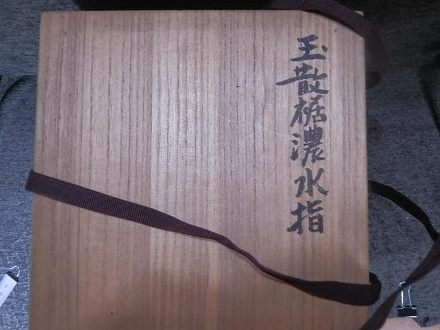 水指　エア玉封入　ガラス　馬先生