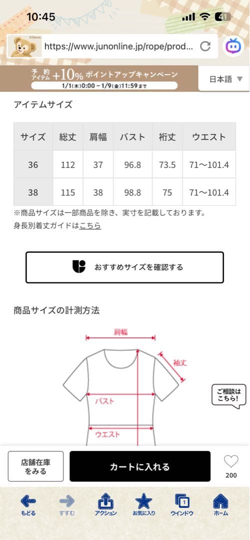 ジョゼットワンピース