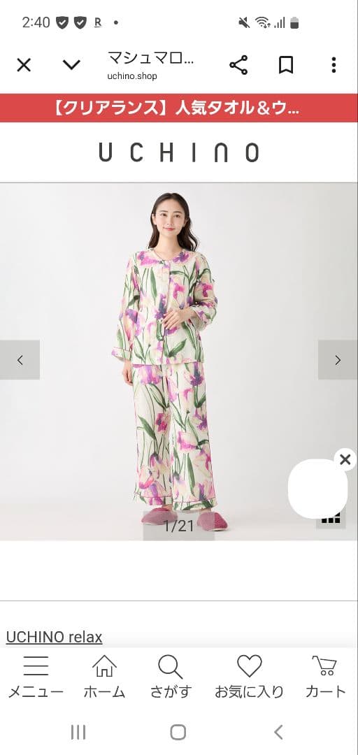 UCHINO フラワープリント パジャマ