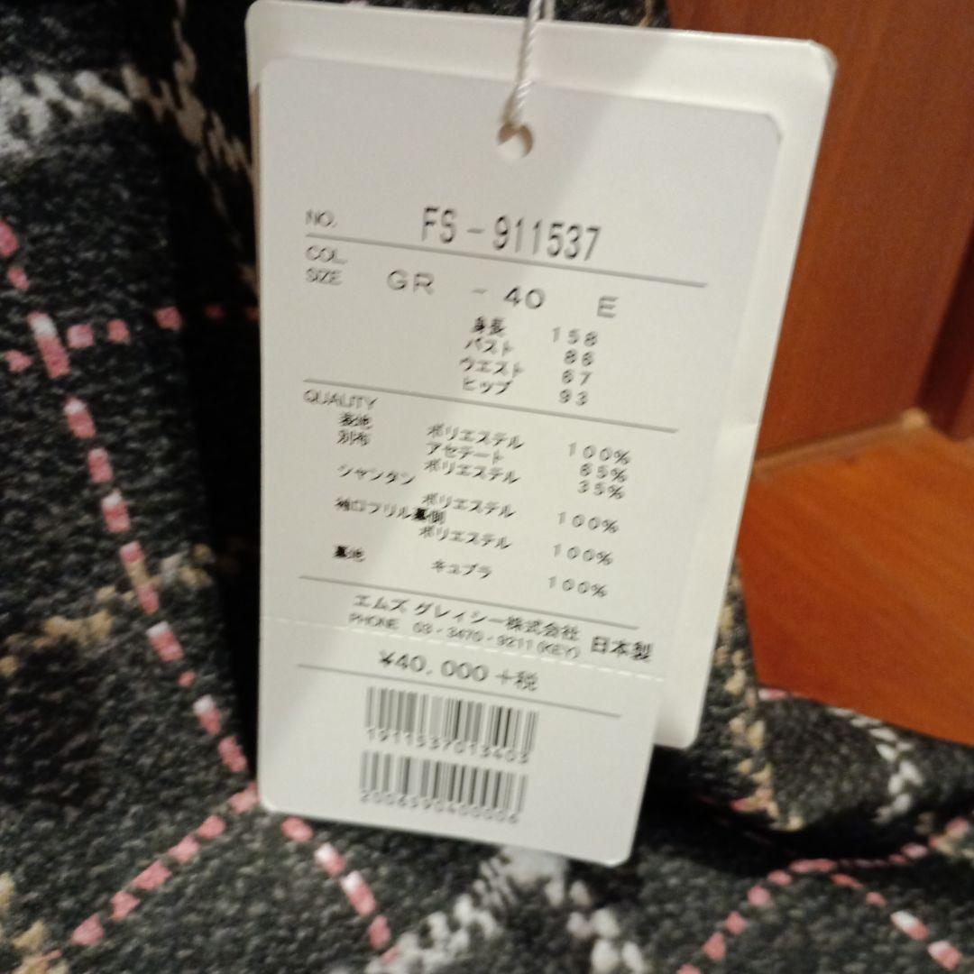 M'S GRACY グレー系 ワンピース 40　新品タグ付き