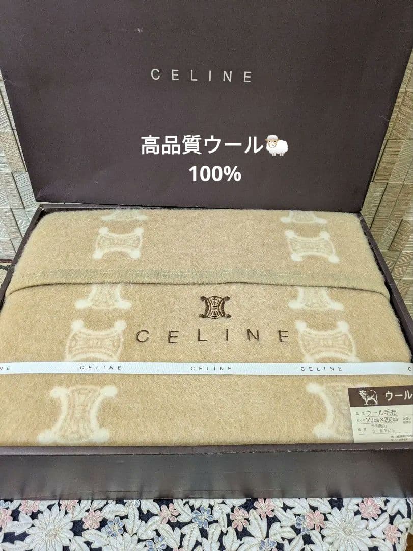 【未使用】CELINE 純毛マカダム柄　ウール100% 毛布 140x200cm