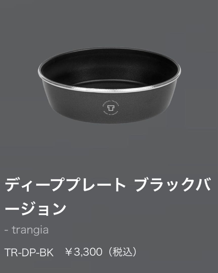 TRANGIA ストームクッカーL・ウルトラライト、その他色々【トランギア】
