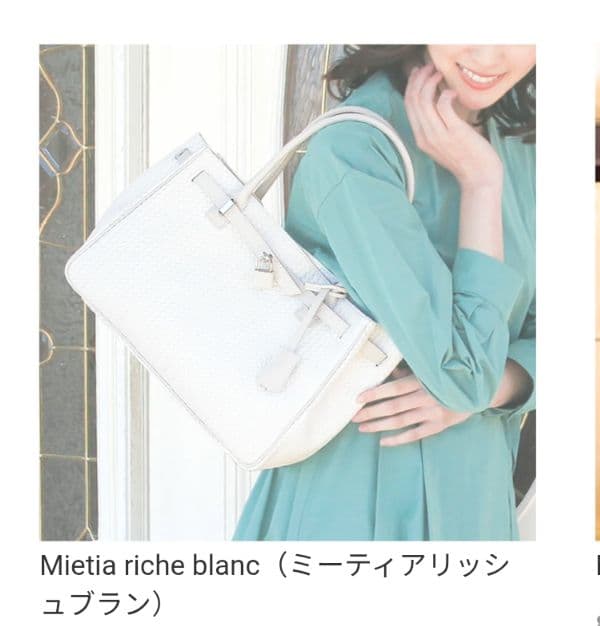 傳濱野　ミーティア　リッシュブラン　2023Summer夏季限定モデル