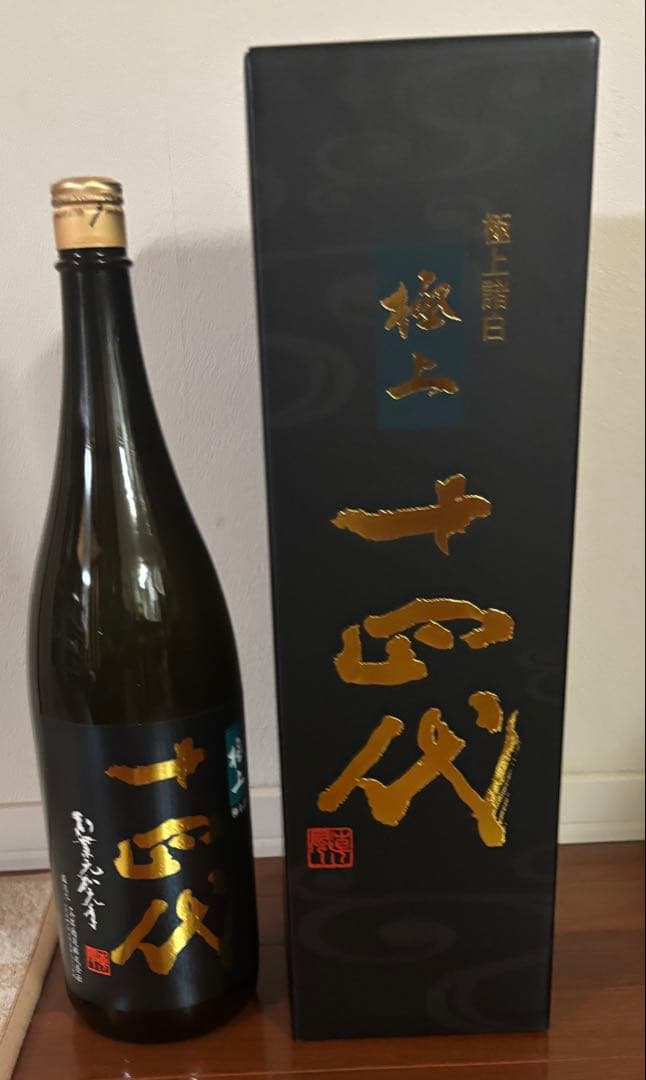 十四代　極上諸白2025 1800ml 完品‼️