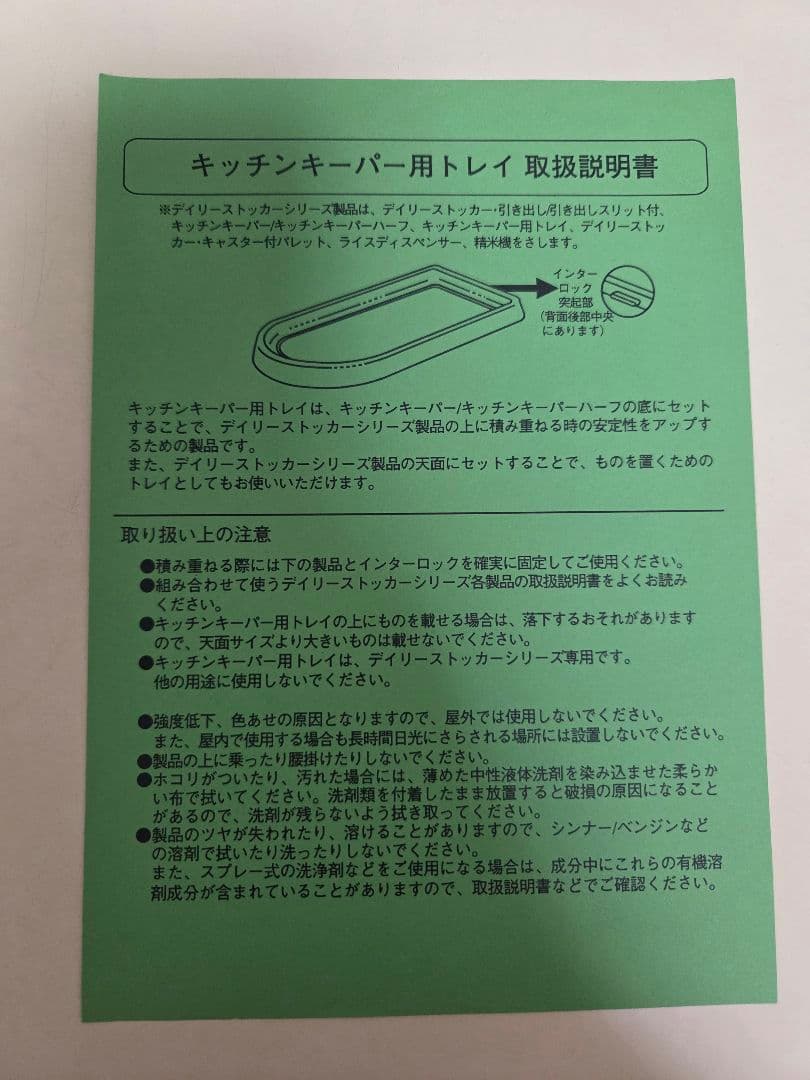 【新品・未使用】タッパーウェア キッチンキーパーハーフ 3個 + 専用トレイ2個