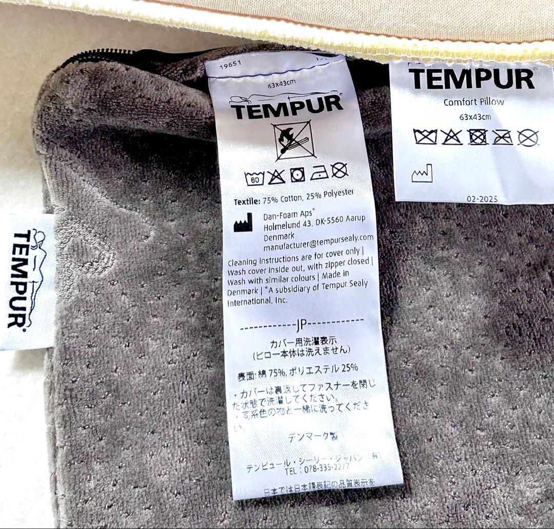 TEMPURテンピュール　コンフォートピロー　グレー　63cm×43cm