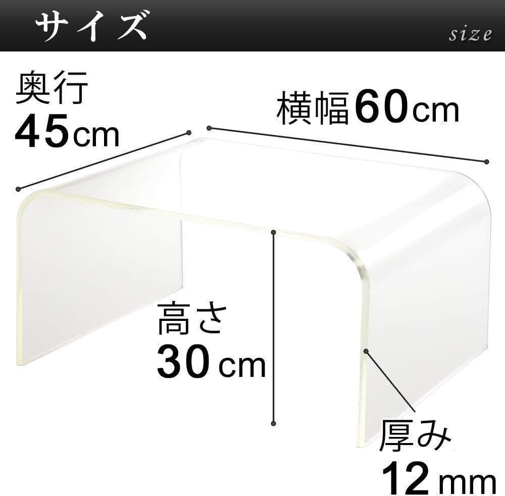 （訳あり）アクリルテーブル　 ローテーブル 　クリアブラウン（約）幅60cm