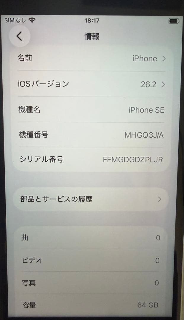 Apple iPhone SE 第2世代　64GB　スマホ　本体　SIMフリー