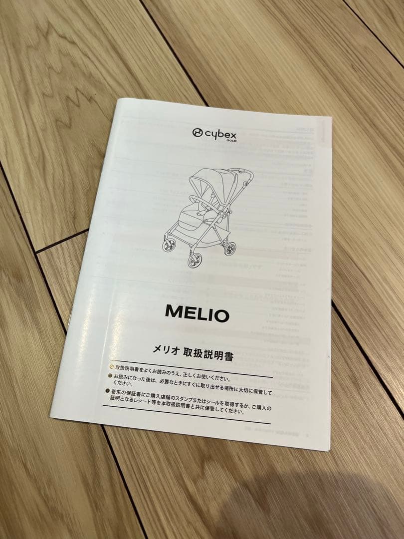 【美品】 サイベックス cybex メリオカーボン 2021 レインカバー付き