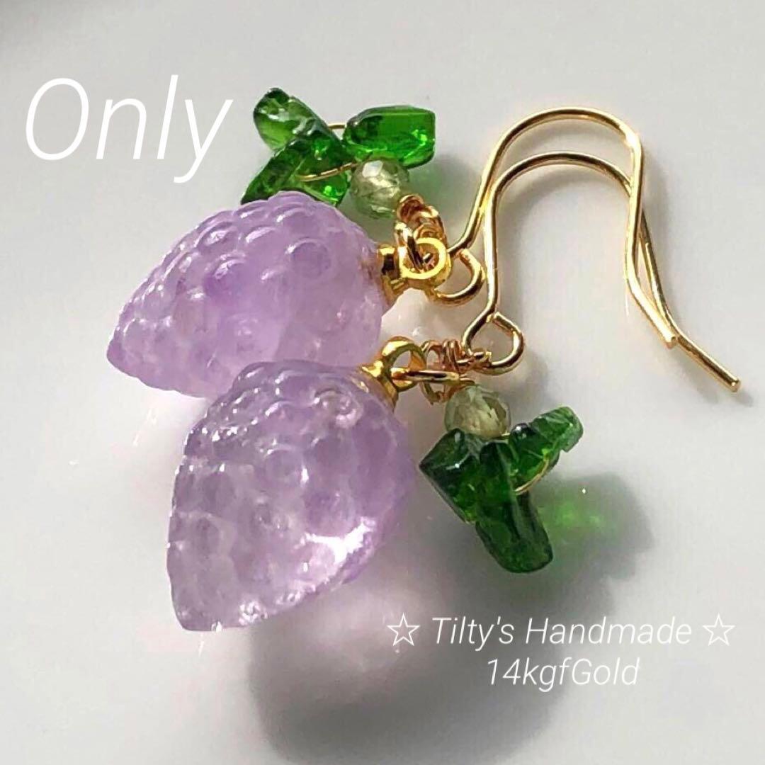 天然石☆ぶどうのピアス14kgf