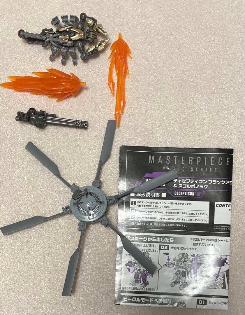 欠品あり　トランスフォーマー MPM-13 ディセプティコン ブラックアウト