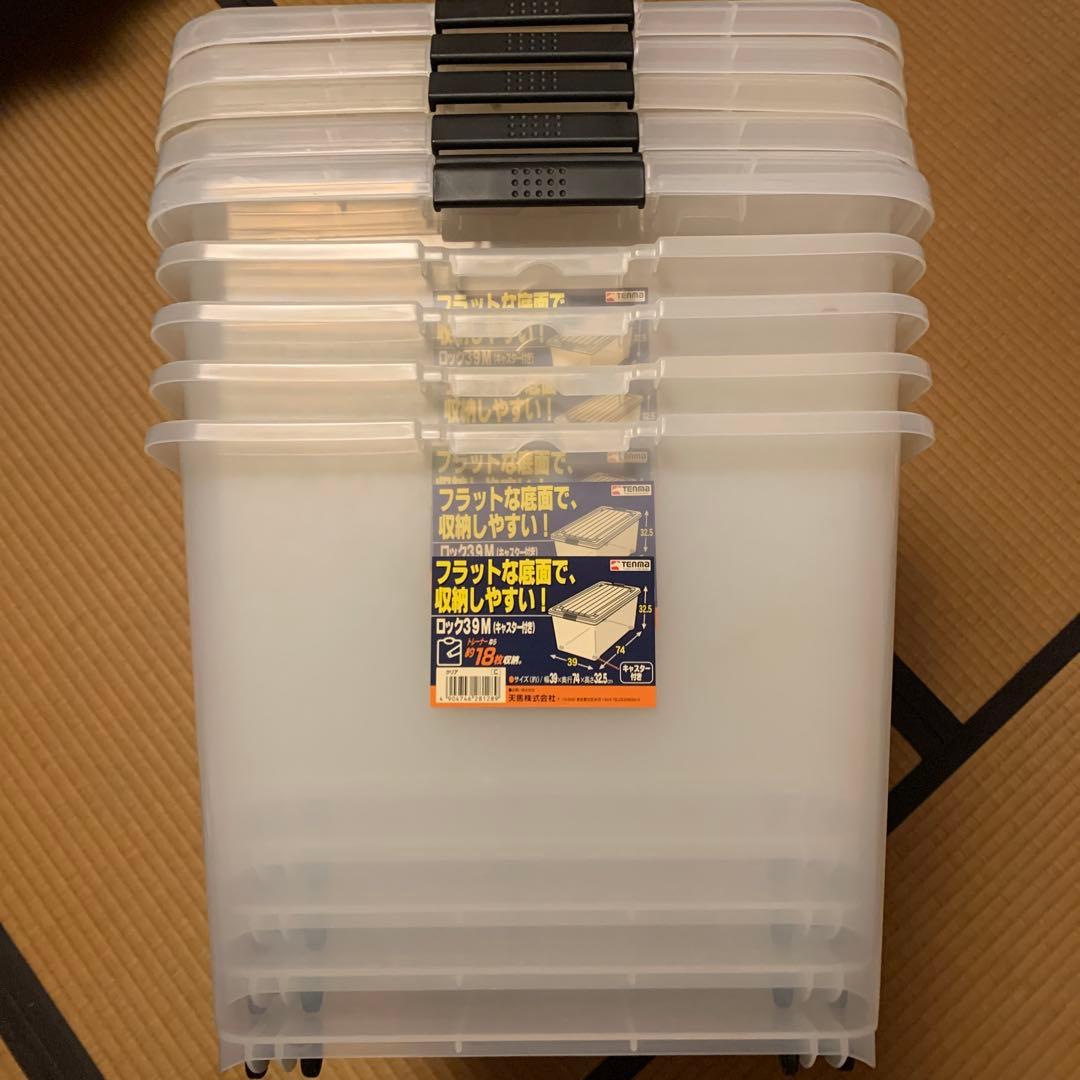 TENMA ロック39M 大容量収納ケース 5個セット