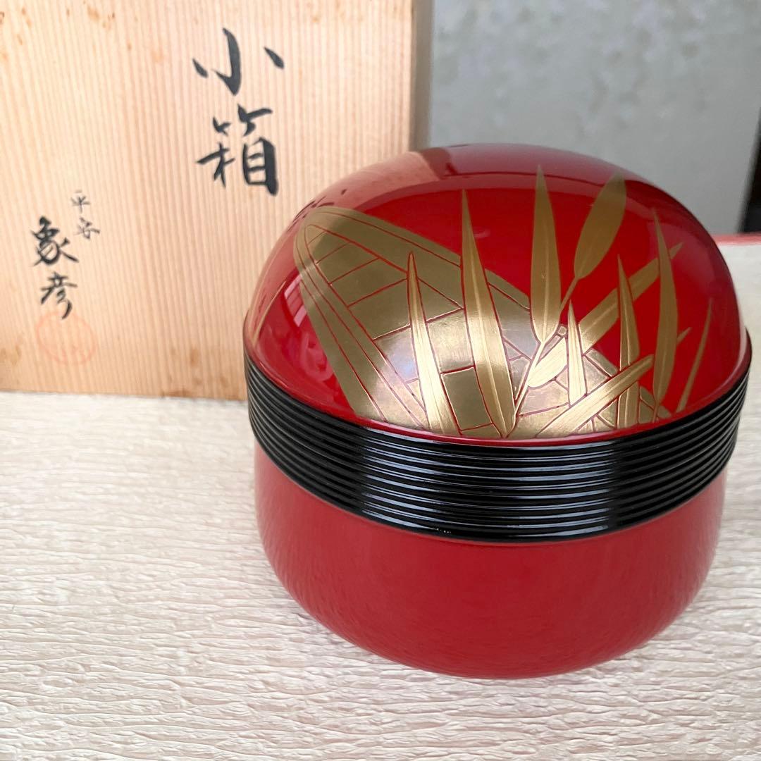 京都 象彦 小箱 小物入れ 芦に小舟