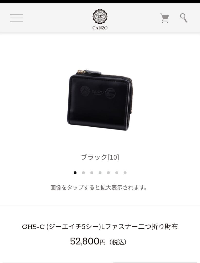 GANZO　ガンゾ　ch5 ブラック 二つ折り財布