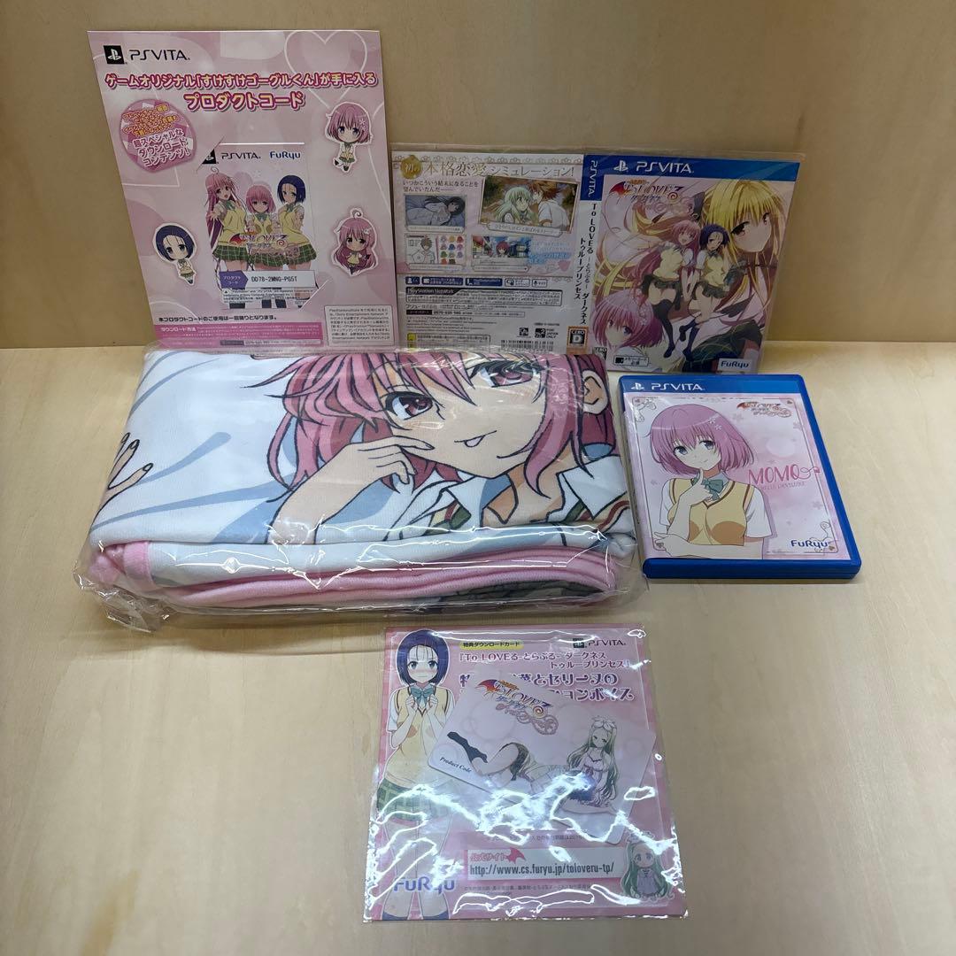 ToLOVEるダークネストゥループリンセス限定版