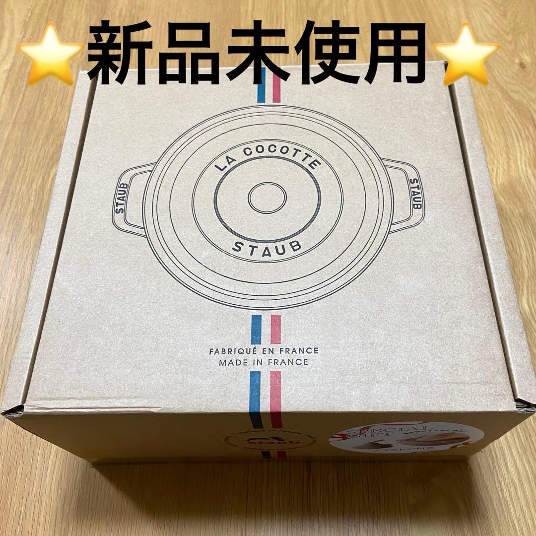 【新品】STAUB グランドココット シフォンローズ 24cm ノブミトン付き