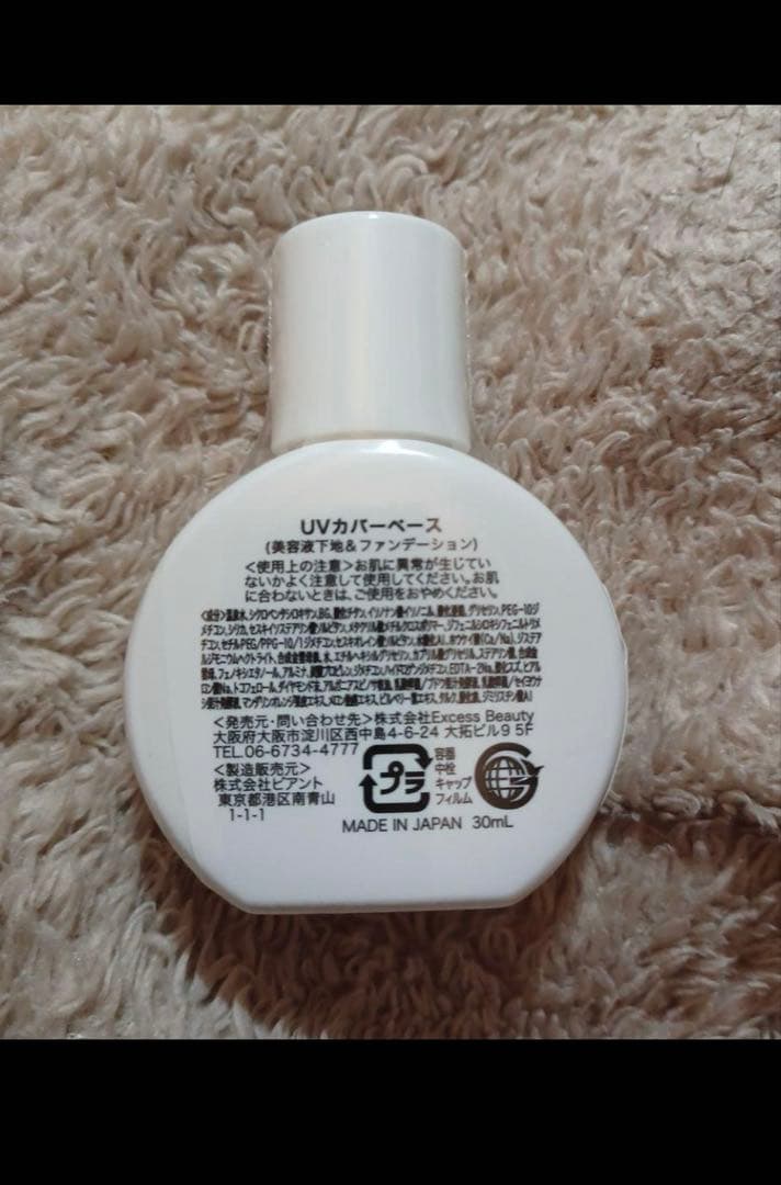 Poai UVカバーベース SPF30・PA++ 30ml