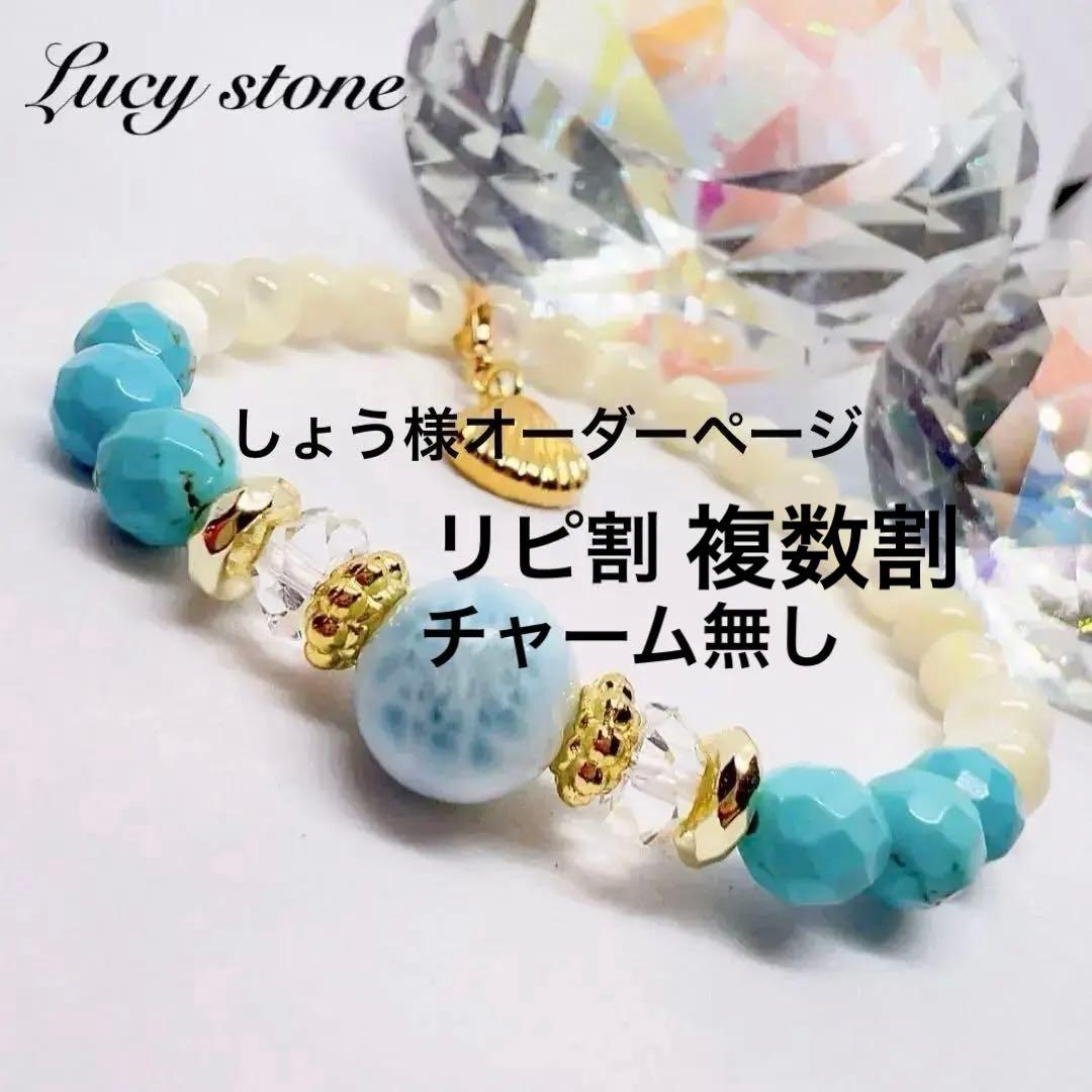 19 天然石 パワーストーン ブレスレット 数珠 15cm ラリマー ターコイズ