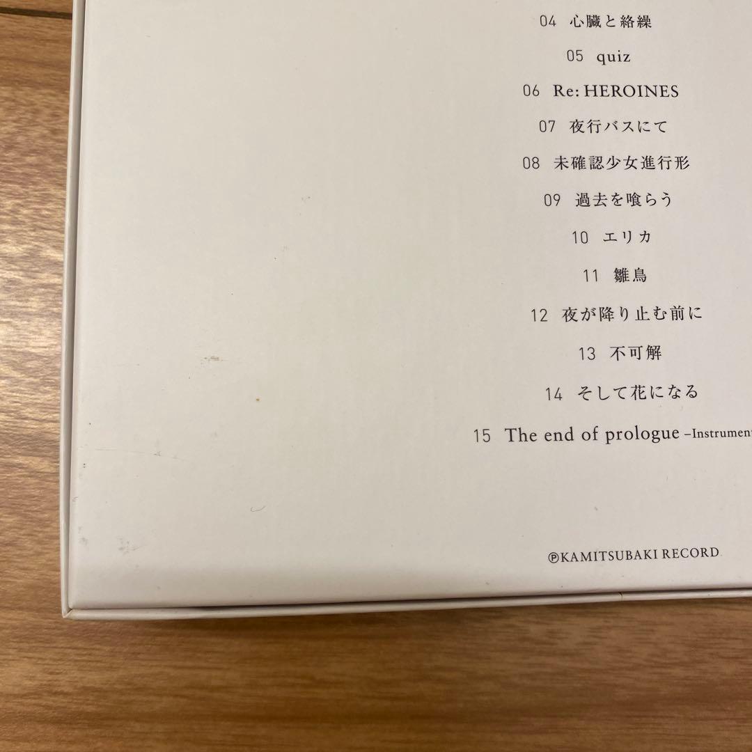 【花譜】観測α 観測y 夜が降やむ前に CD