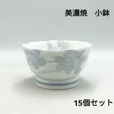 【お値下げ】　美濃焼刺身鉢　15個セット　陶器　和食器　飲食店