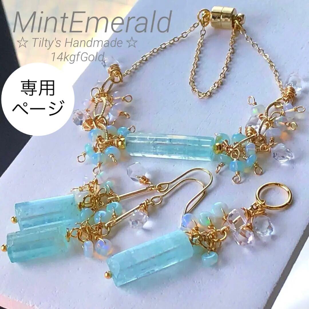 天然石☆極上大粒ミントエメラルド×極上Dクォーツのブレス・トップ14kgf