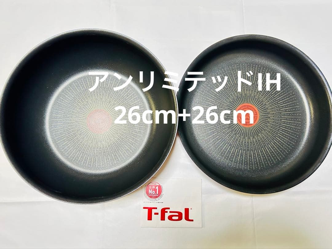 ティファール　IHアンリミテッド ウォックパン　とフライパン　2点