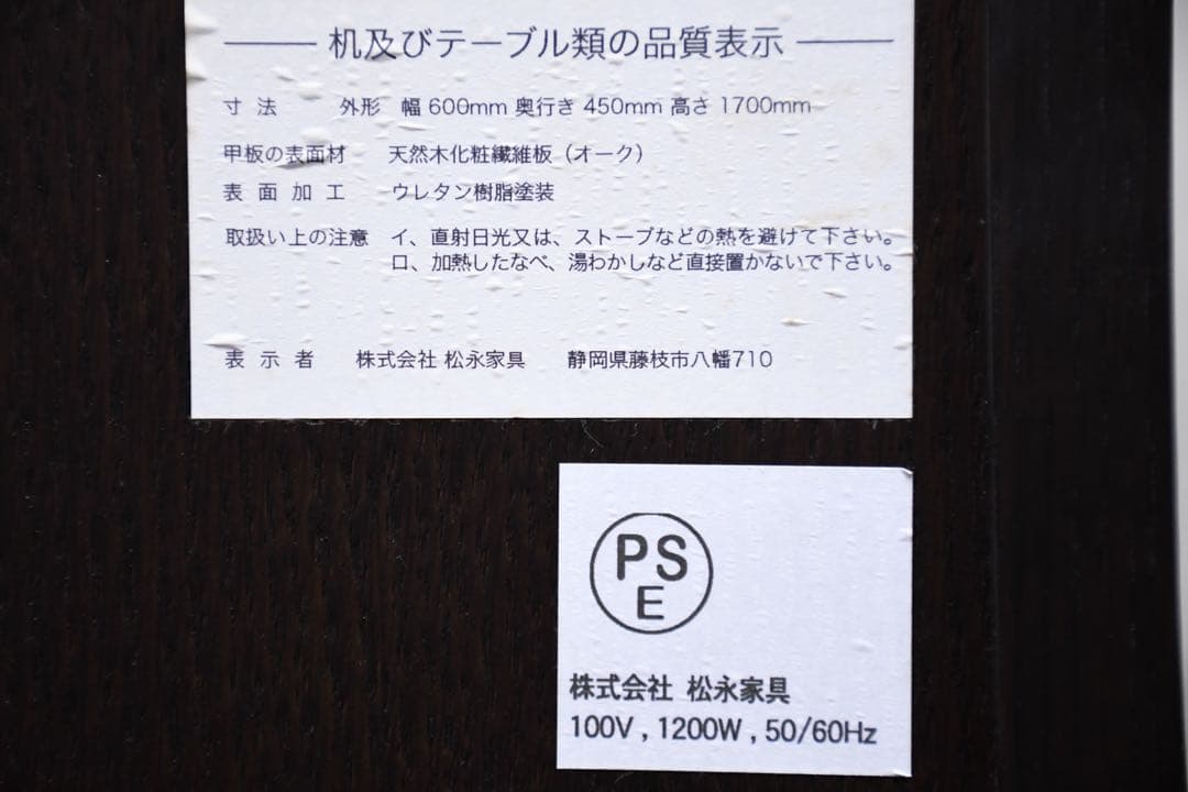 EFK104 松永家具 ピアット スタイルドレッサー 14.8万 スリム タテ型