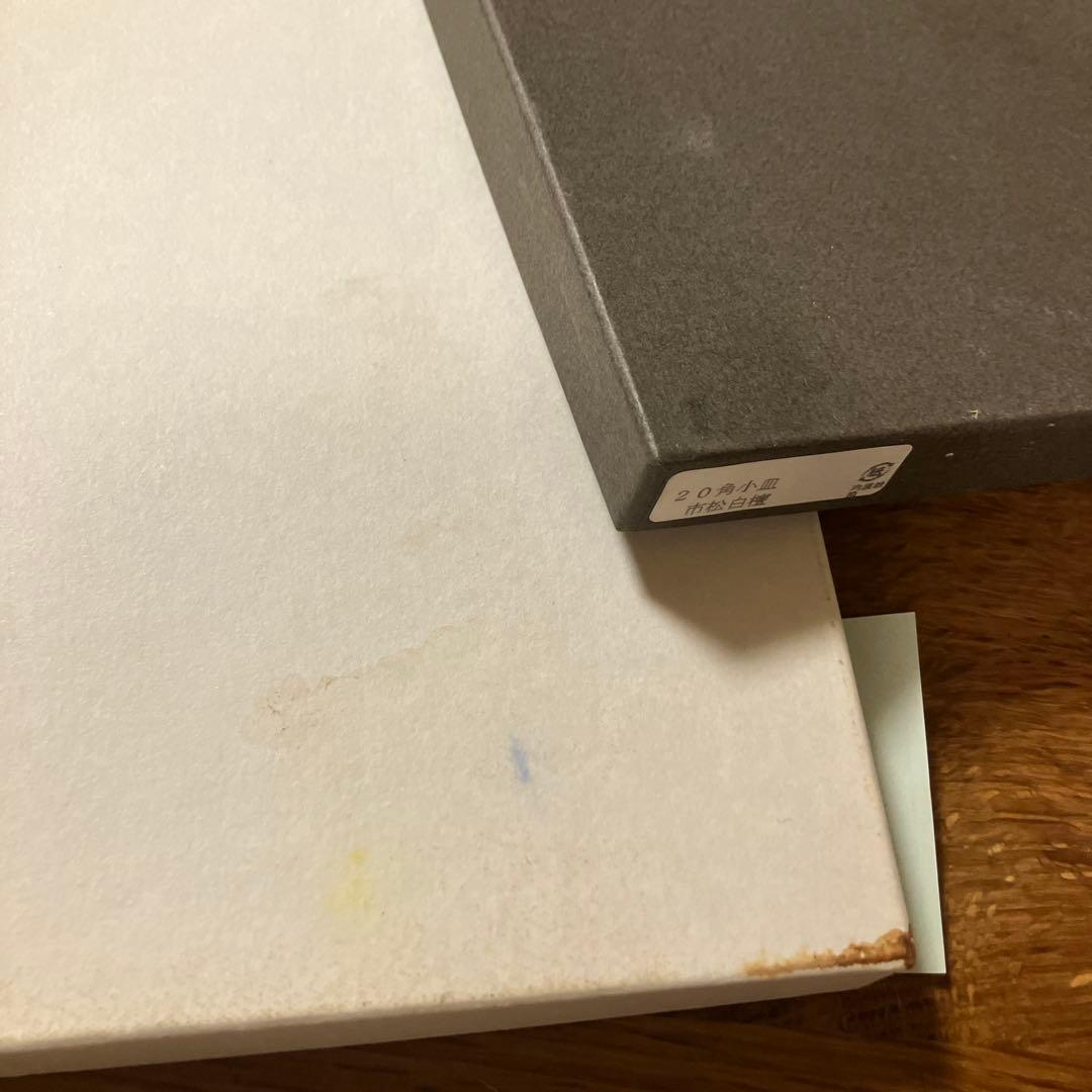 山田平安堂　市松白檀 角皿 5枚セット