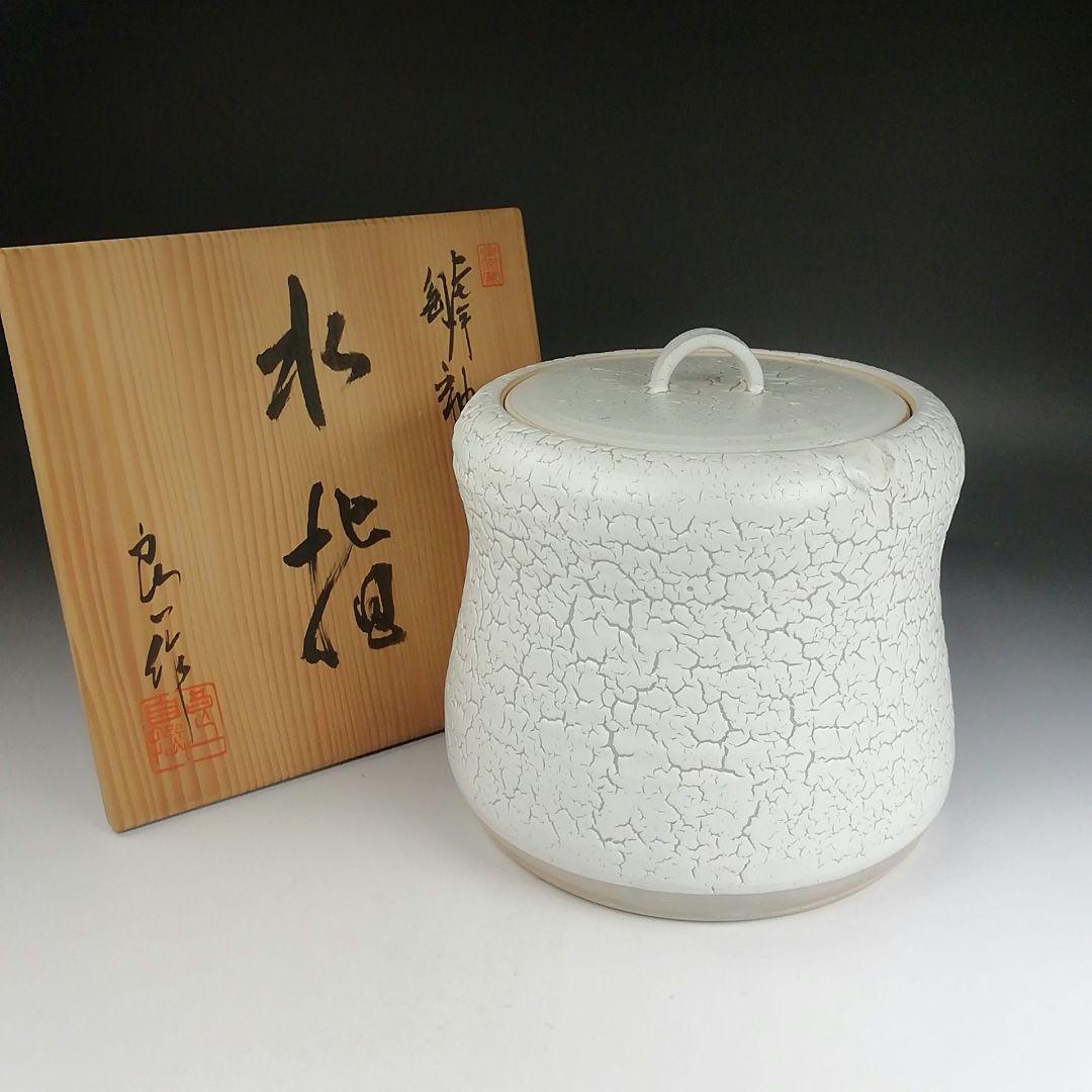 Ｔ８１８　水指　『罅釉』『東原窯　羽柴良一 作』　共箱　茶道具