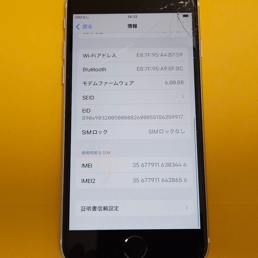 iPhone SE2 128GB｜24時間以内発送#446
