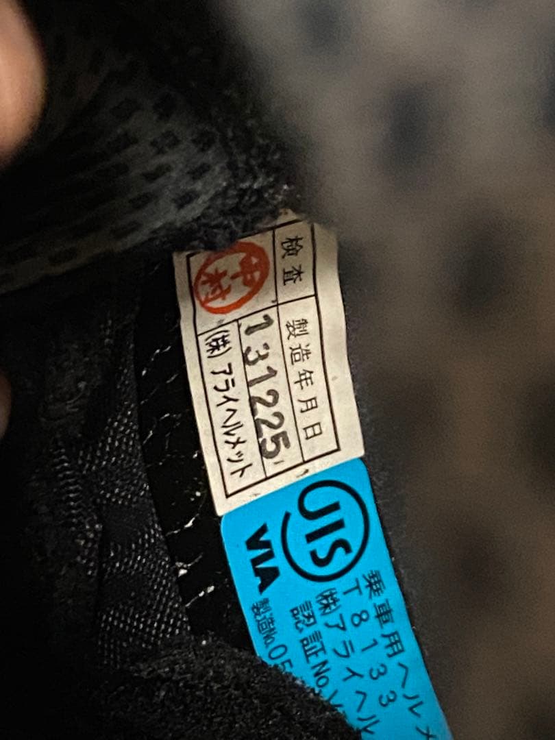 Arai フルフェイスヘルメット ミラーシールド付き